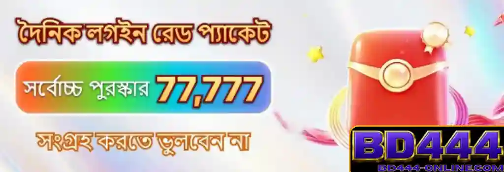 BD444 Deposit and Withdrawal