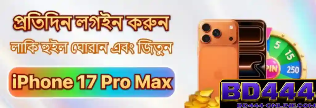 BD444 App Download